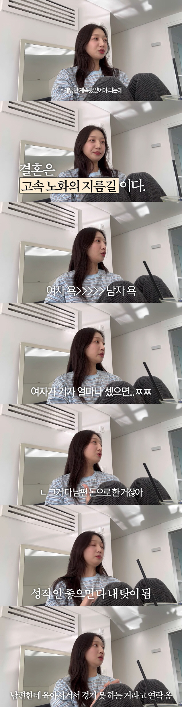 '정철원 외도 폭로' 김지연 "결혼=고속노화 지름길, 성적 안 좋으면 내…