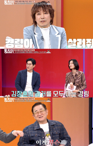 이성미 “내가 이홍렬 이혼 시킬 수 있다..입 열면 끝”