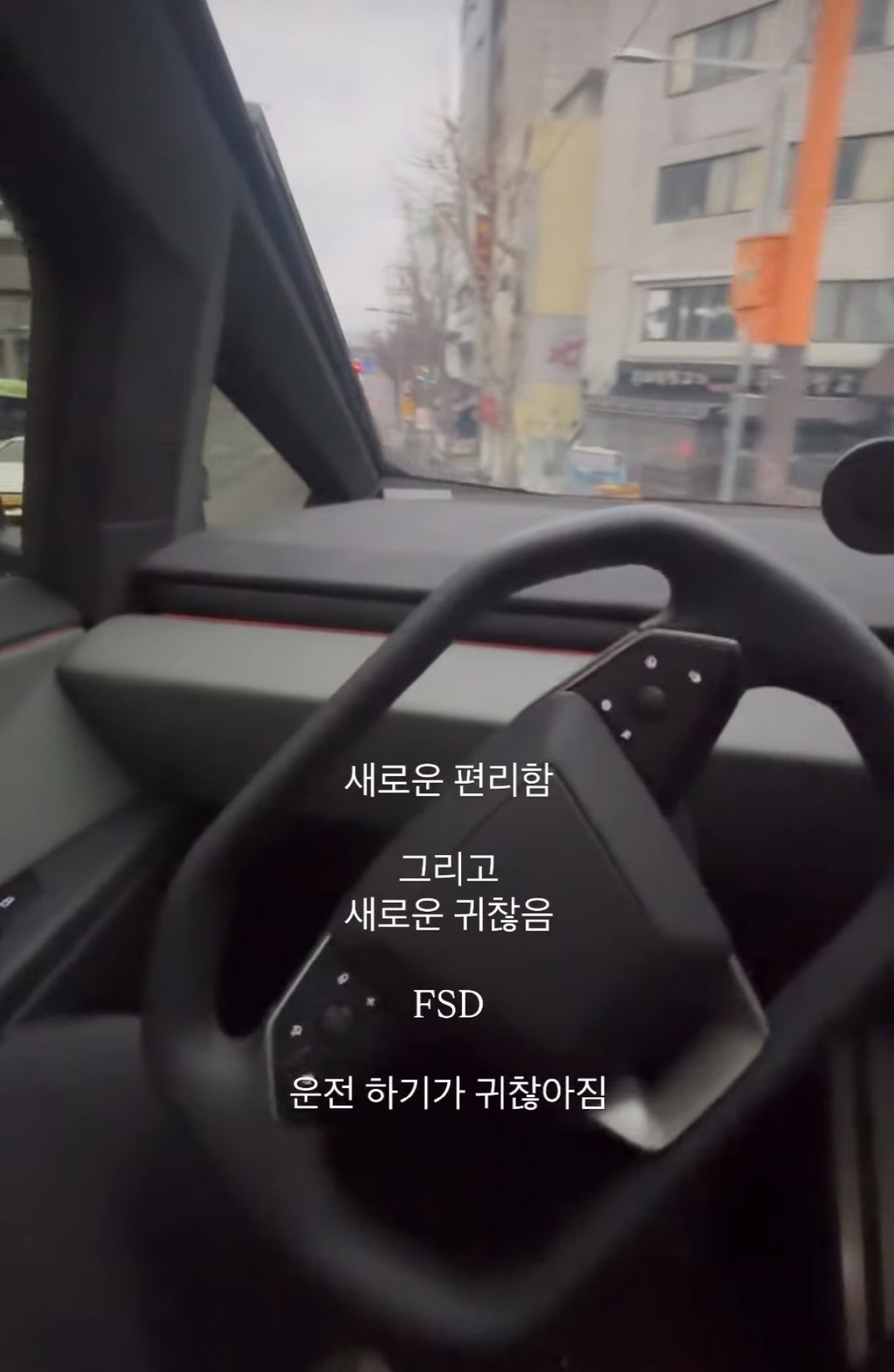 ‘지소연♥’ 송재희, 운전대에 손 떼고 도로 주행..FSD 기능 놀랍네