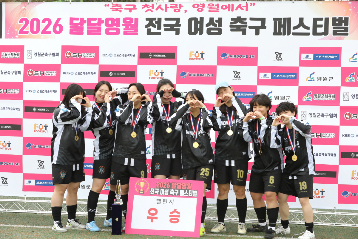 '축구 첫사랑, 영월에서' 2026 달달영월 전국 여성 축구 페스티벌, …