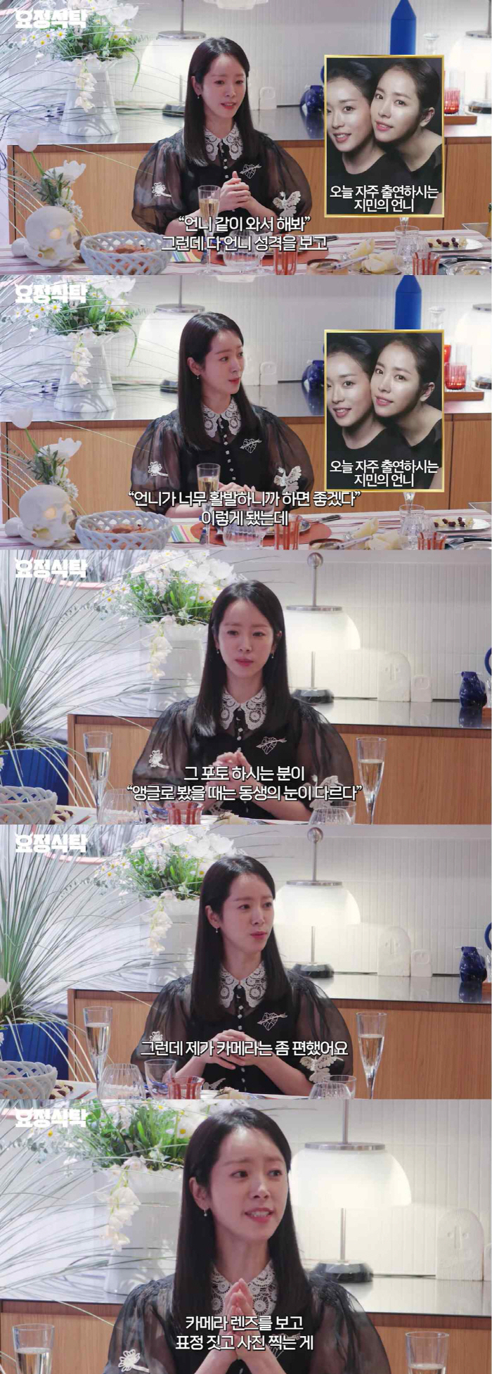 한지민, 예쁘다고 소문난 친언니 공개 "나보다 유명, 함께 데뷔할 뻔 했다"(요정재형)