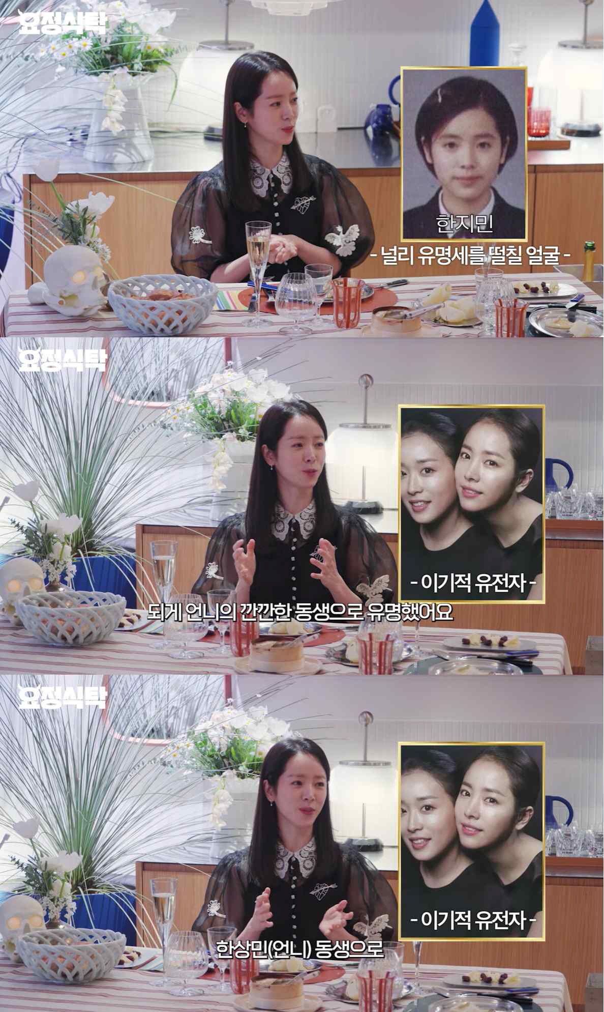 한지민, 예쁘다고 소문난 친언니 공개 "나보다 유명, 함께 데뷔할 뻔 했…