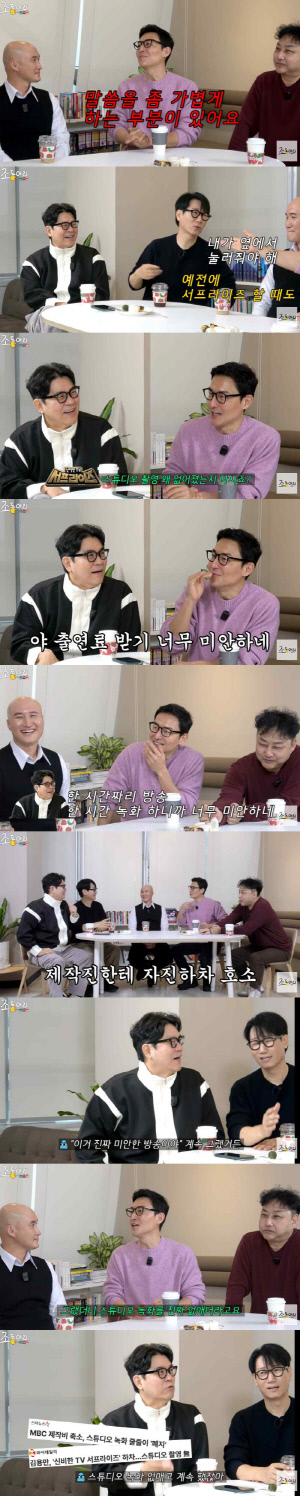 김용만, '서프라이즈' 하차 이유 밝혔다 