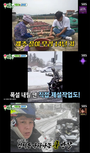 '두 아이 아빠' 쿨 이재훈, 7년 만에 예능 복귀…제주도 '훈반장' 근황