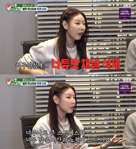 한혜진, 유튜브 해킹도 당했으면서…"샤워할때 핸드폰 세워두고 해"