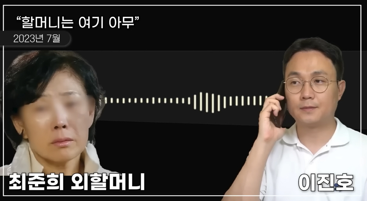 [종합] 이진호 "최준희 결혼소식, 외할머니는 뉴스 통해 접한듯…23년 …