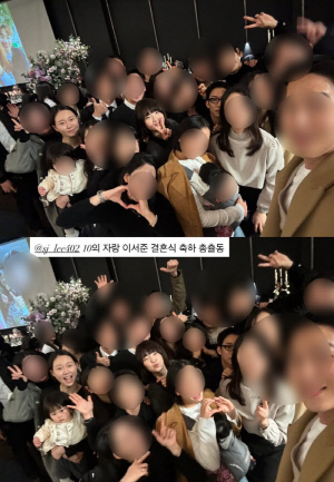 이서준, ♥3살 연하 무용인과 결혼..박소담·이상이·이유영 '한예종' 10학번 총출동