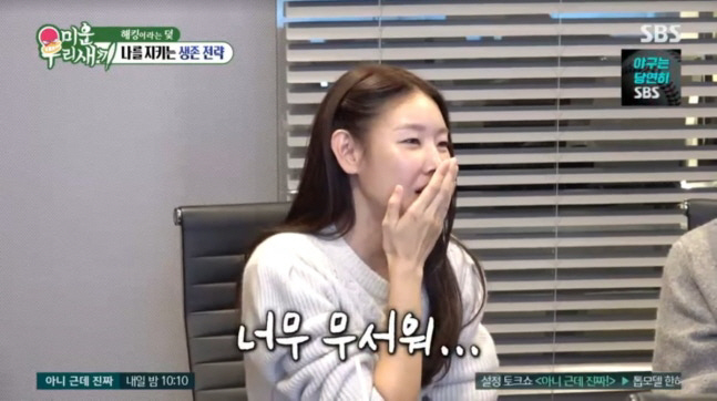 한혜진, 86만 구독자 증발하더니 '샤워 생중계' 위기까지…해킹 시연에 …