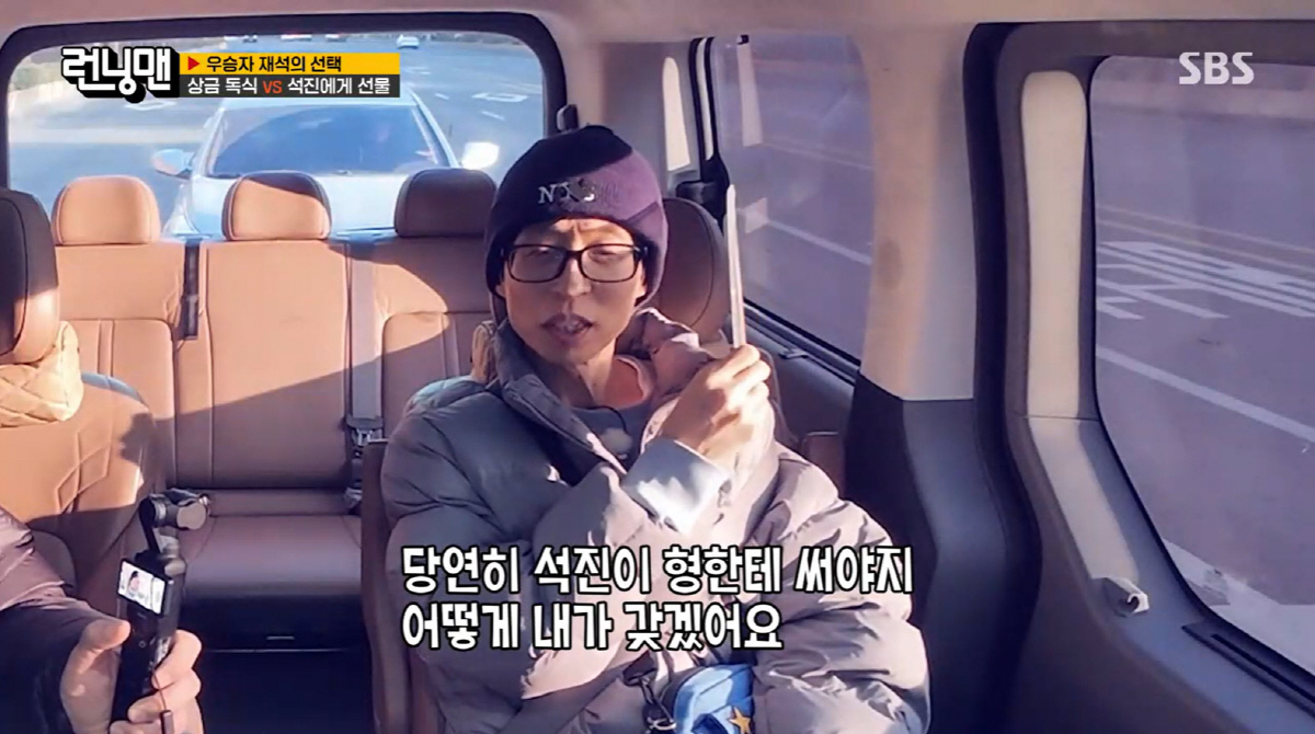 유재석, 지석진 환갑에 '현금 200만 원' 쾌척…'16년 의리' 빛났다