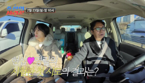 심현섭♥정영림 부부, 여행 중 하혈에 응급행… 