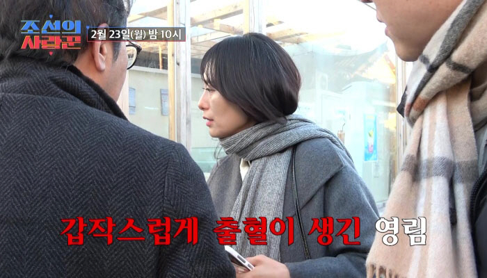 심현섭♥정영림 부부, 여행 중 하혈에 응급행… "시험관 시술 중 돌발 상…