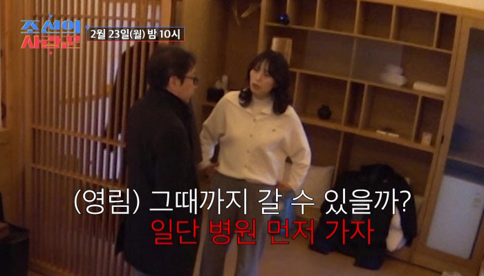 심현섭♥정영림 부부, 여행 중 하혈에 응급행… "시험관 시술 중 돌발 상…