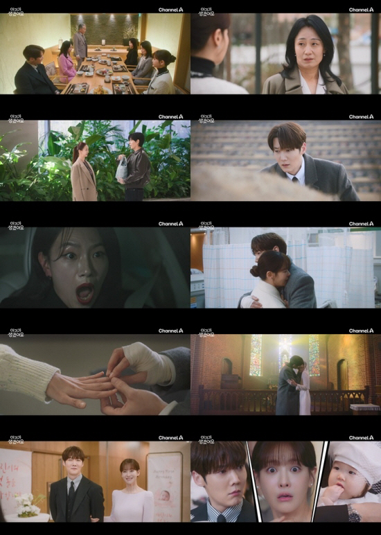 [SC리뷰] ‘아기가 생겼어요’ 최종회, 프러포즈→입덧 엔딩…시청률·글로벌 화제성까지 잡았다