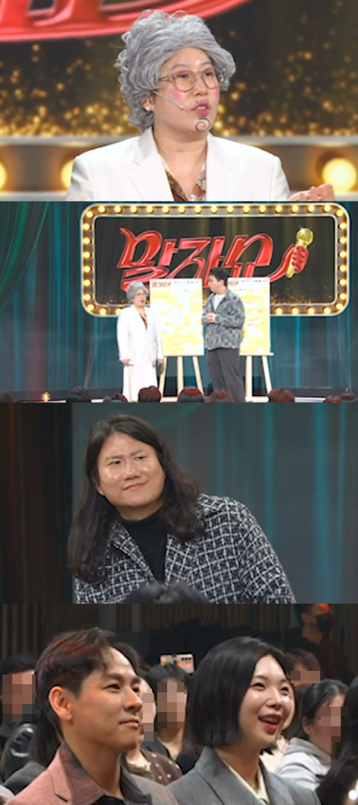 김영희 "임우일 4년간 짝사랑 했다"…지독한 러브스토리 공개('말자쇼')