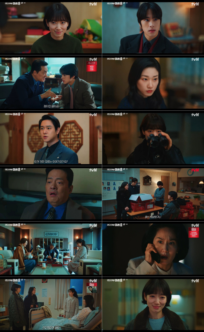 [SC리뷰] 박신혜, 비자금 작전 또 위기..'송실장' 박미현 이상 감지에 긴장 최고조('미쓰홍')
