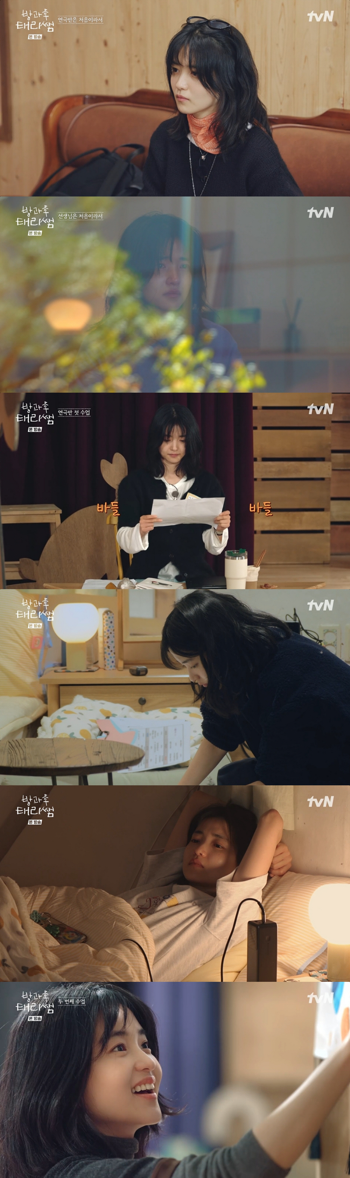 '초보 선생님' 김태리 어땠나..문소리→진선규에 '조언'부터 부담감에 '…