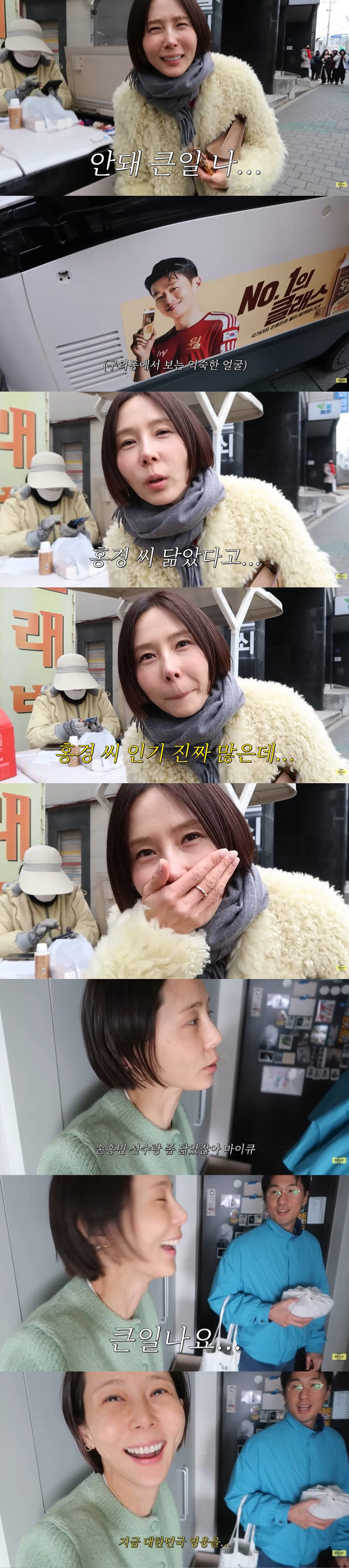 김나영, ♥마이큐·손흥민 닮았다는 말에 기겁 "대한민국 영웅인데 큰일 나…