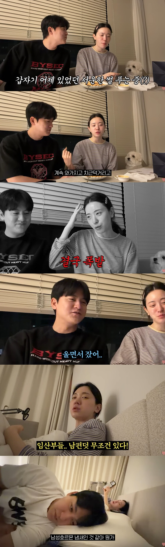 '둘째도 아들' 유혜주, 남편 스킨십에 질색..결국 각방 "술냄새 나"