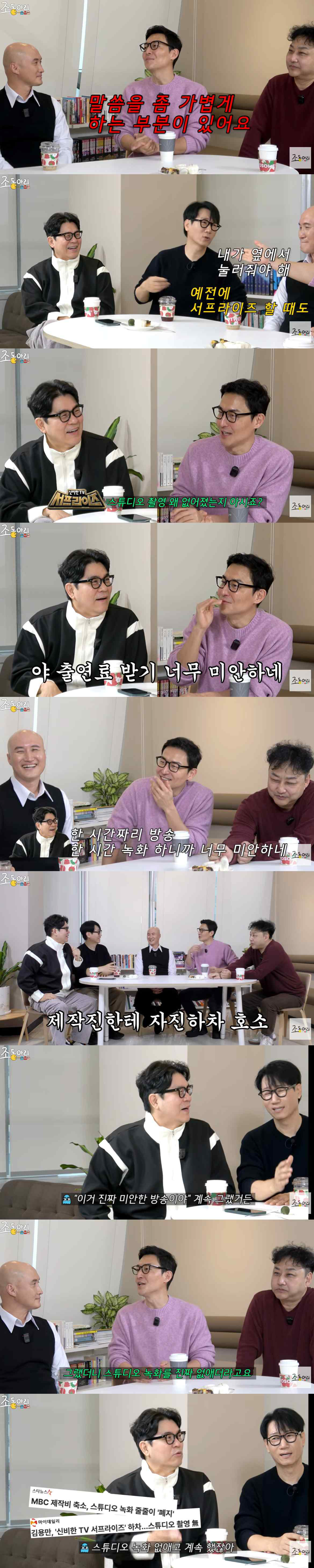 김용만, '입방정' 때문에 후배들 '실직' 사태…"출연료 미안하다"가 부…