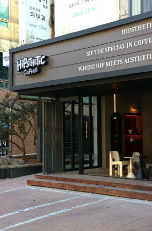 압구정 로데오에 스페셜티 커피 성지 뜬다…'힙스테틱' 25일 정식 오픈