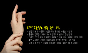 젊은층도 안심 못하는 '류마티스 관절염', 의심 신호는?