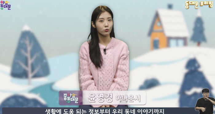 남창희 ♥아내 정체, '한강 아이유'였다..현재는 동대문구청 홍보과 주무…