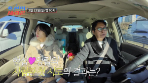 심현섭♥정영림 부부, 간절히 바라던 2세 가능성?…시험관 시술後→하혈 돌발상황에 급병원行(조선의 사랑꾼)