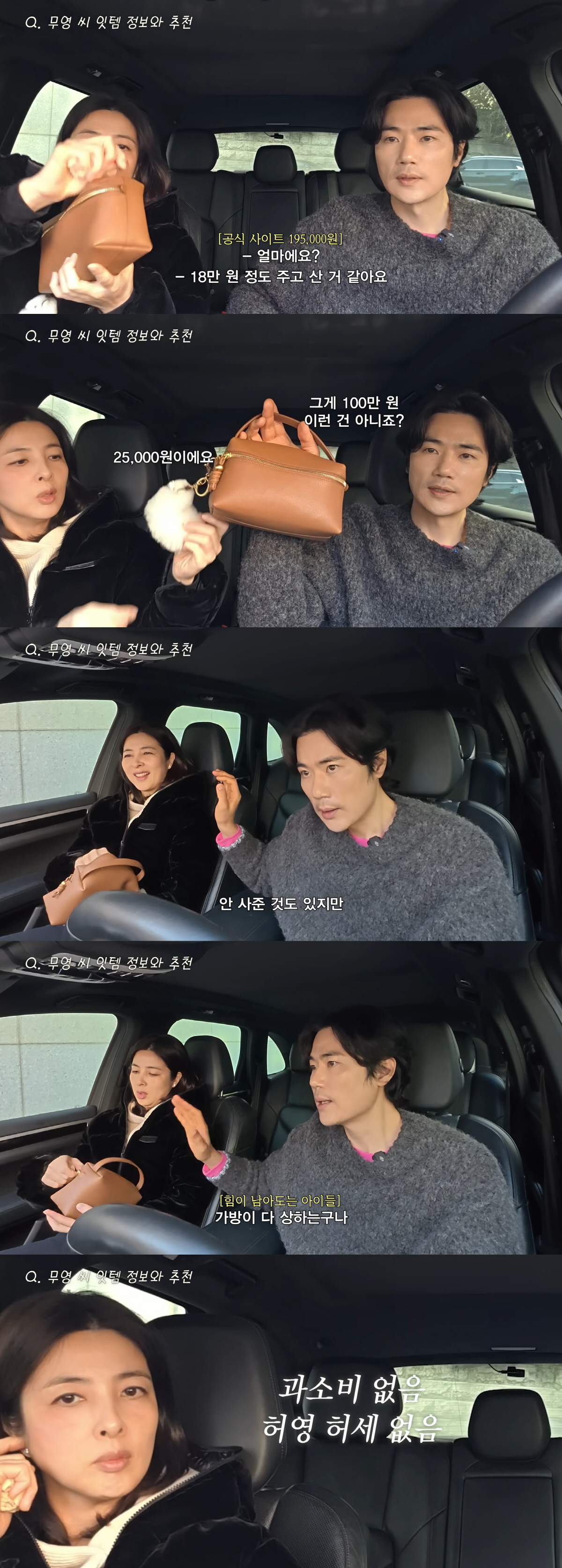 '한혜진 형부' 김강우, 명품백 없는 아내♥ 자랑 "허세· 과소비 없어 …