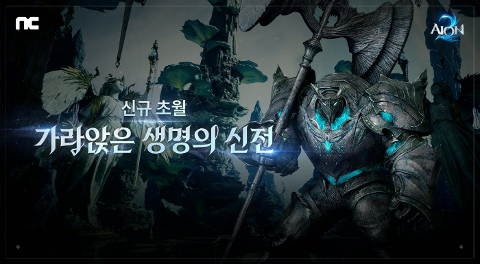 '아이온2', 신규 초월 던전 '가라앉은 생명의 신전' 선보이며 서비스 100일 기념 이벤트 실시