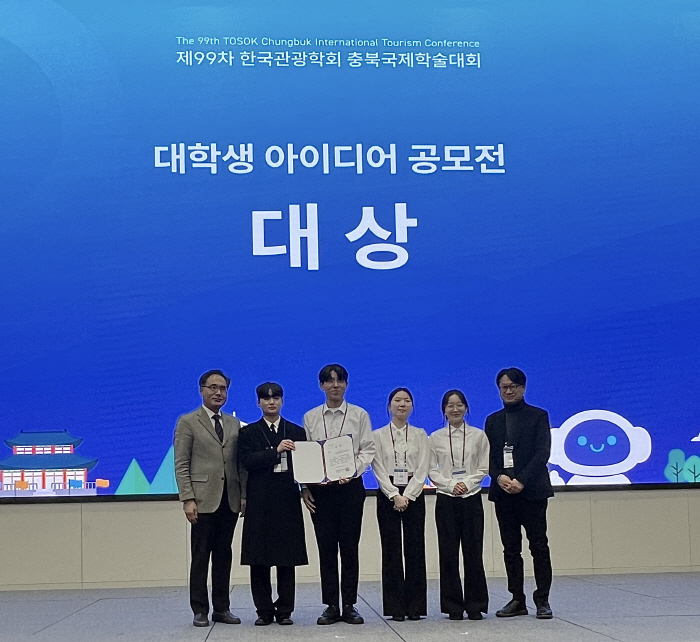 한국관광협회중앙회 장학재단, 대학생 아이디어 공모전 개최