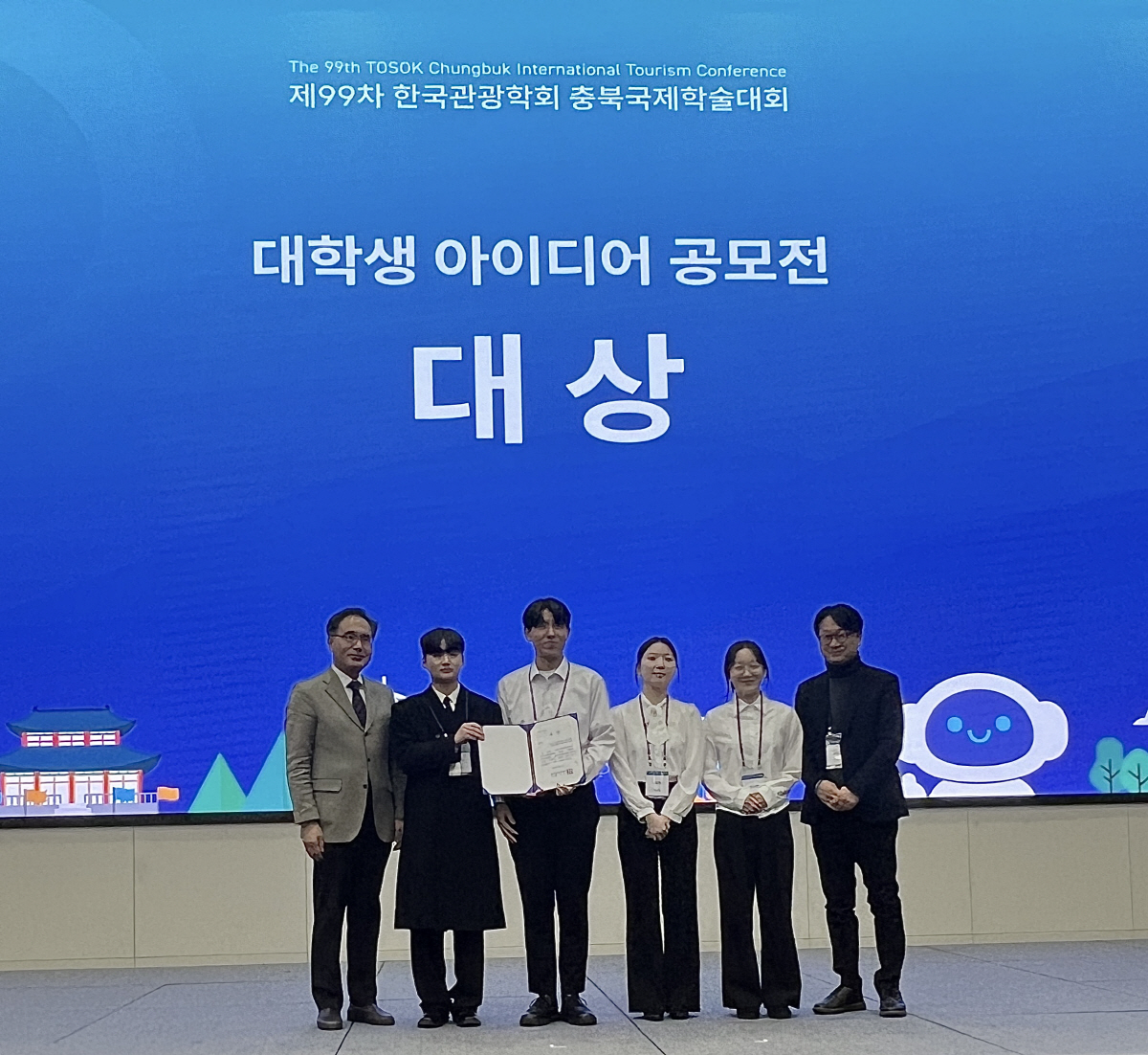 한국관광협회중앙회 장학재단, 대학생 아이디어 공모전 개최