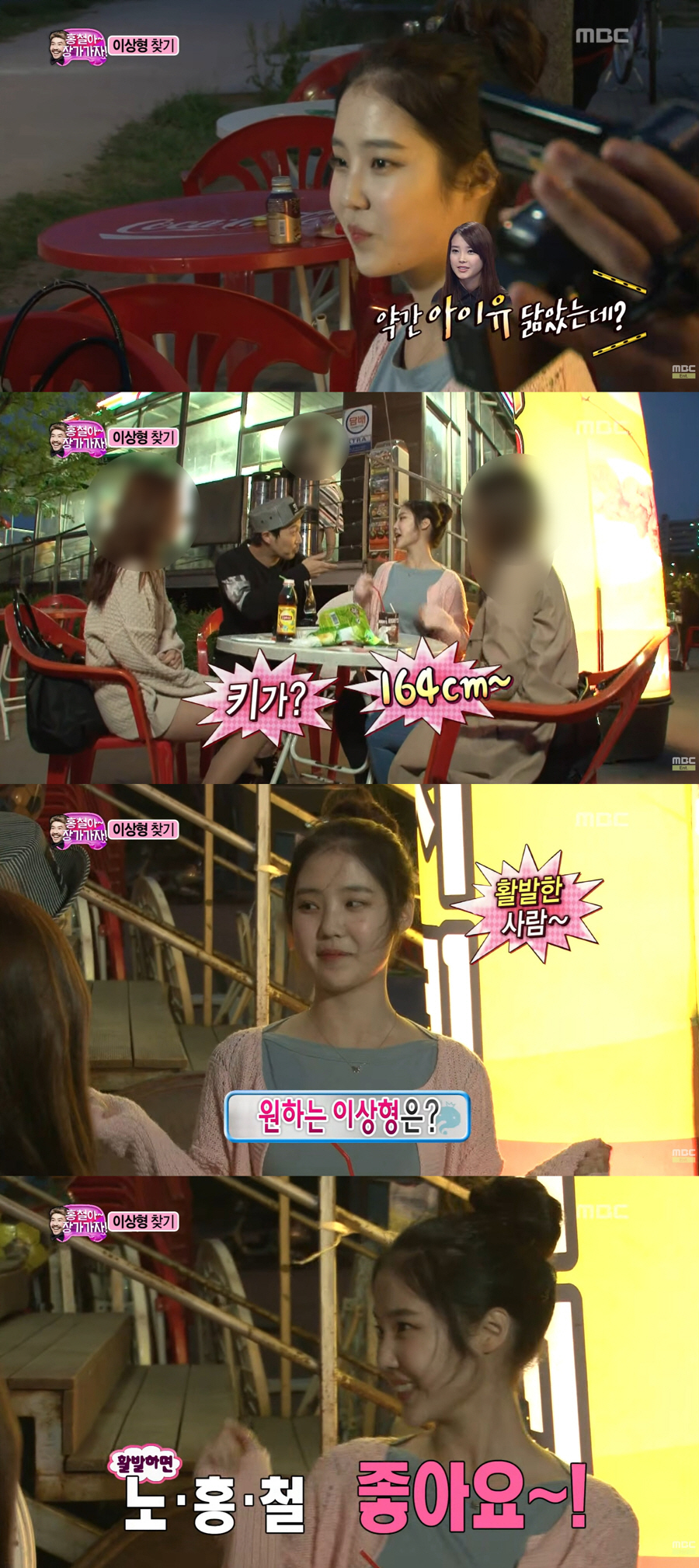 '남창희 아내' ♥윤영경, 무도 '한강 아이유' 당시 모습 보니...하하…