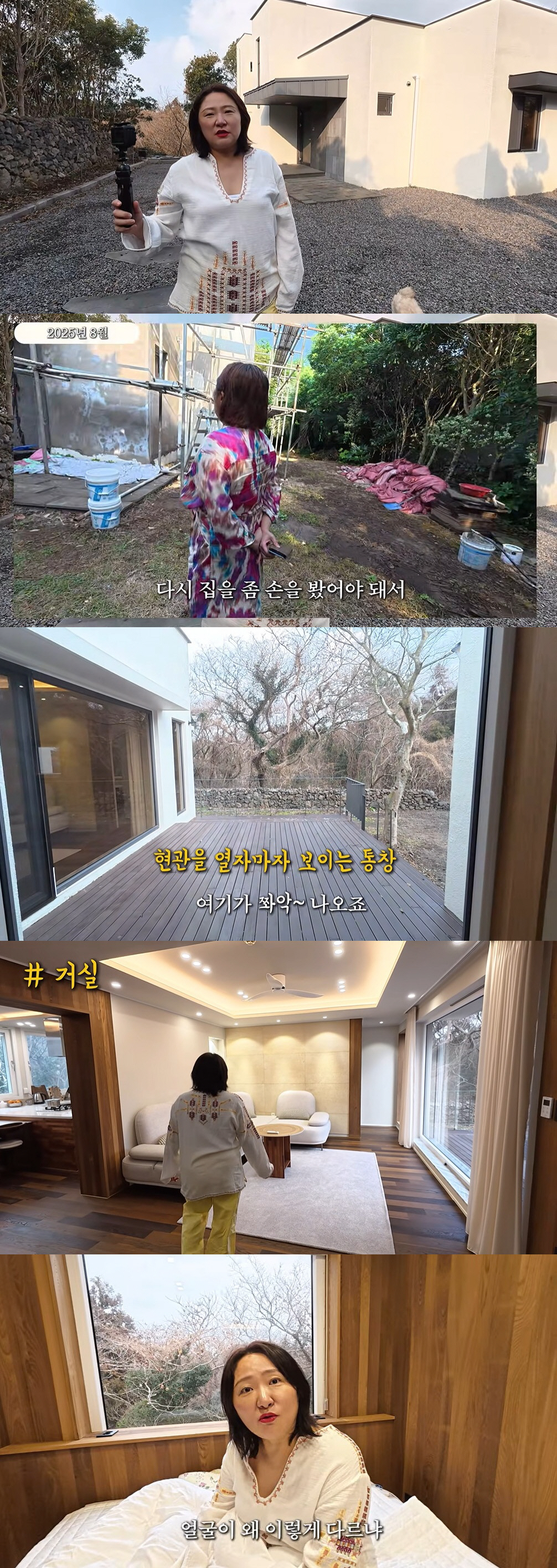 '이혼' 김현숙, 子 유학 보내고 서울 떠났다…싹 고친 제주 2층집 "얼…