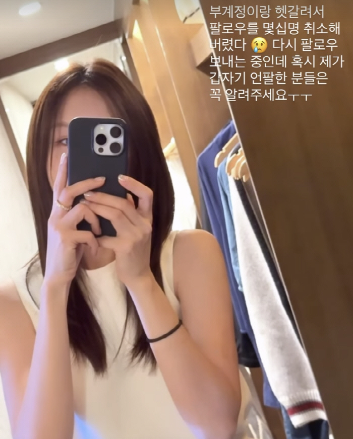 '두산家 며느리' 조수애, 팔로우 수십명 끊어버렸다..급히 수습 "부계정…