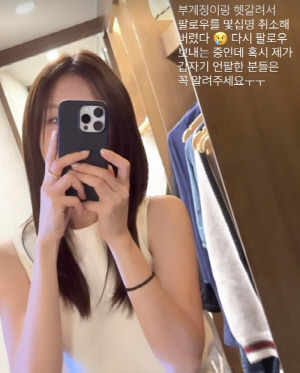 '두산家 며느리' 조수애, 팔로우 수십명 끊어버렸다..급히 수습 