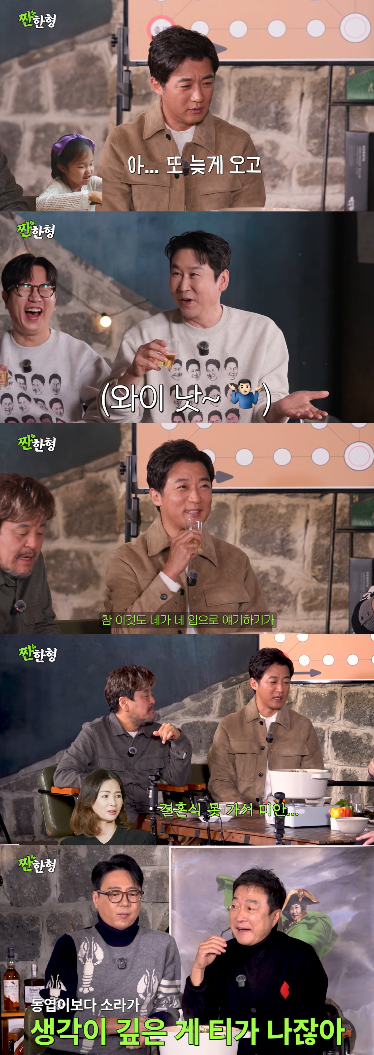 신동엽, 전여친 이소라 또 소환했다..."안재욱 결혼식 나 때문에 못 갔…