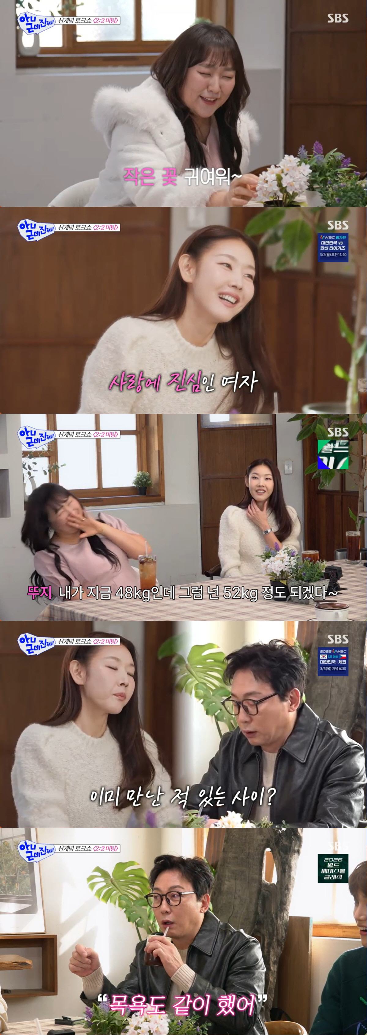 한혜진·탁재훈, ♥공개연애 가능성까지 언급..."저는 감당 가능해요" (…