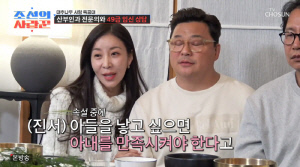 54세 윤정수, 원진서♥ 잠자리 만족도 폭로에 굴욕 