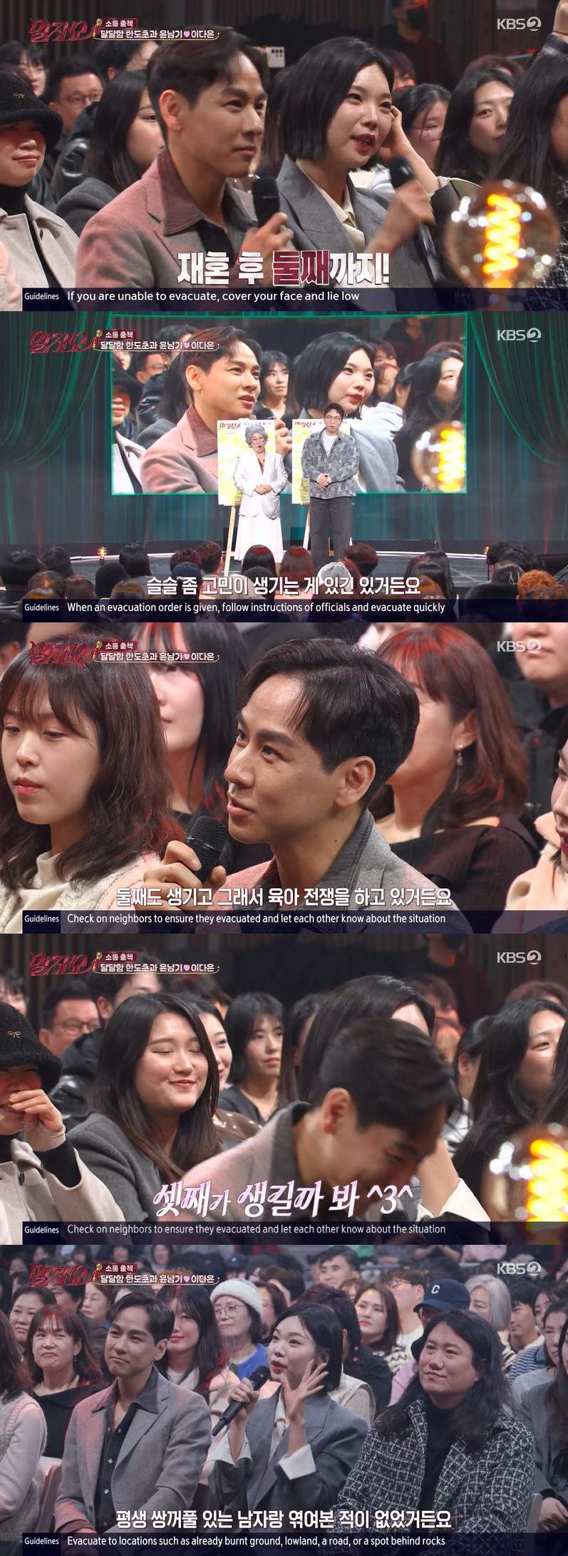 윤남기♥이다은, 둘째 출산 2년만 셋째 걱정 "아직도 너무 섹시해" ('…