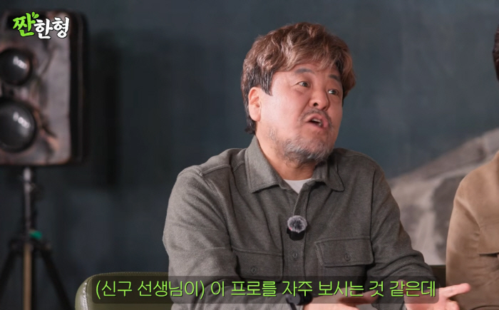 "신구 선생님 '짠한형' 애청자, 자주 보시더라"…신동엽도 '깜짝'→3월 출연 확정?(짠한형)