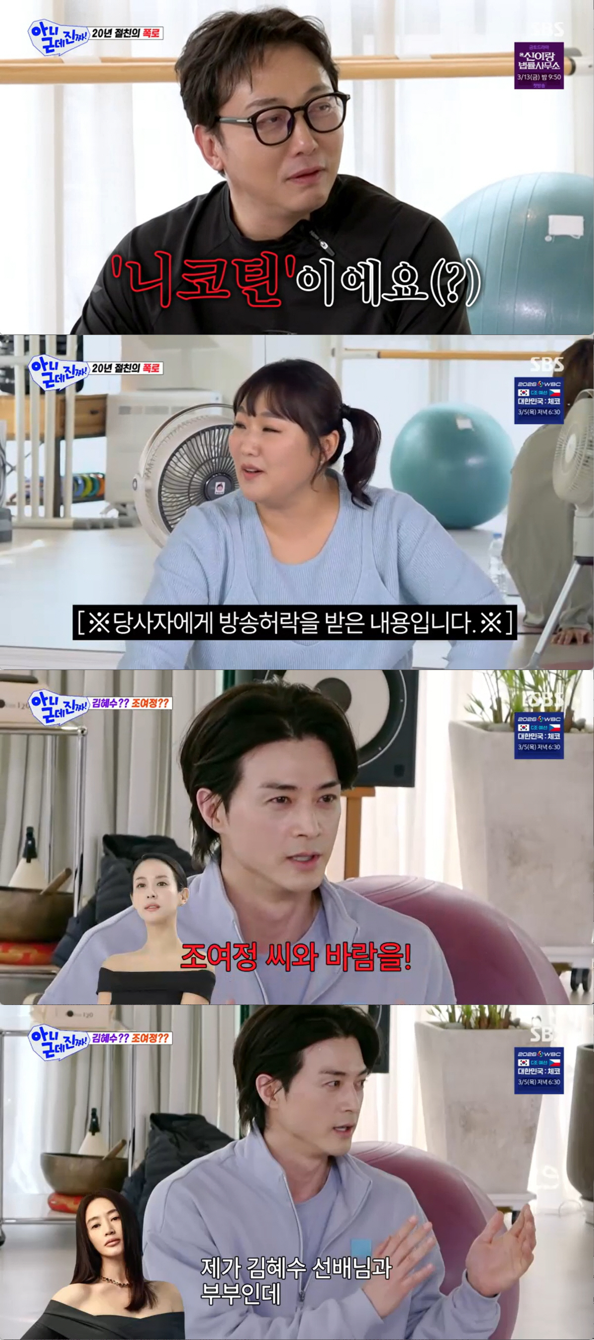 김지훈, 폭탄 발언 "탁재훈 이 자리서 은퇴시킬 수 있다"  (아니근데진…