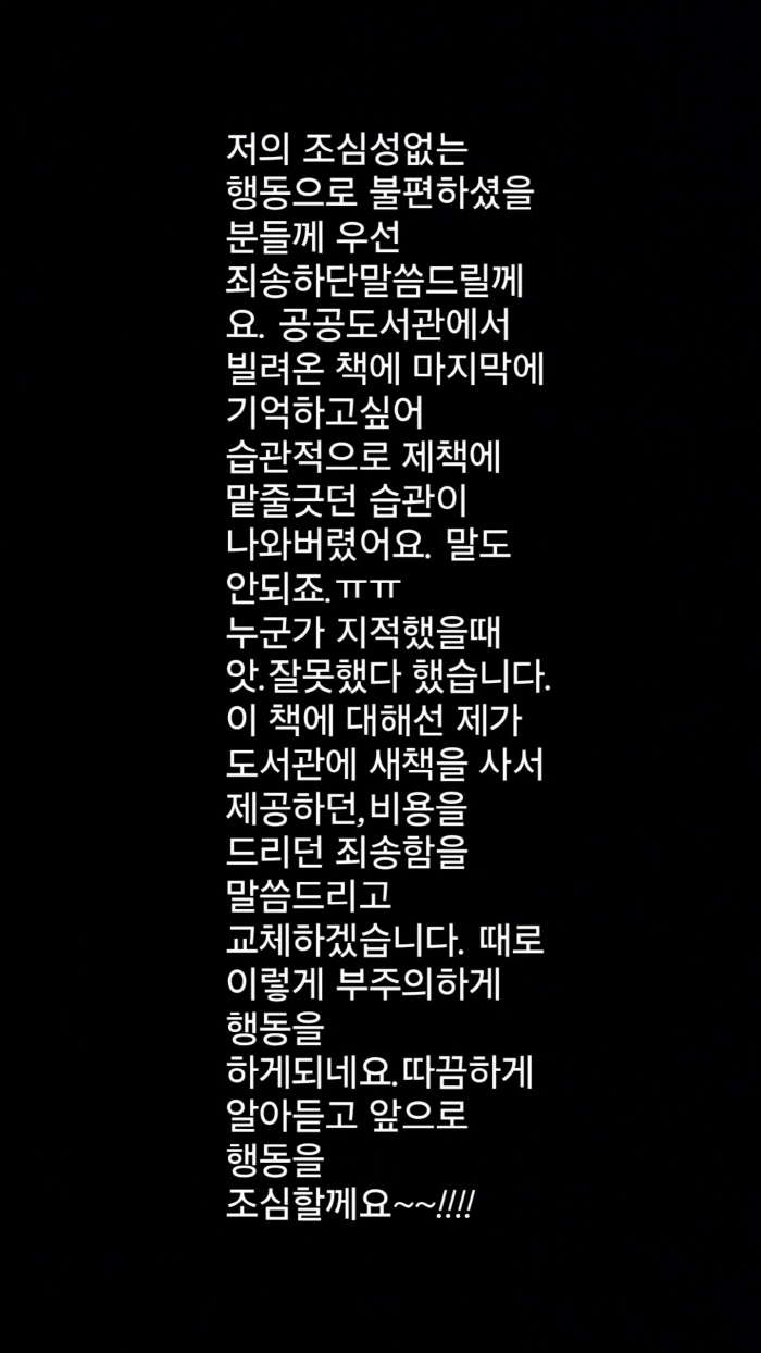 [SC이슈] 김지호, 대여책 밑줄 논란→사과문에도 일파만파…"몇년전부터 꾸준히?" "그동안 빌린 책 확인해봐야"