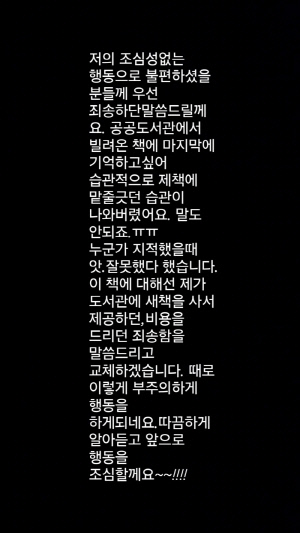 [SC이슈] 김지호, 대여책 밑줄 논란→사과문에도 일파만파…