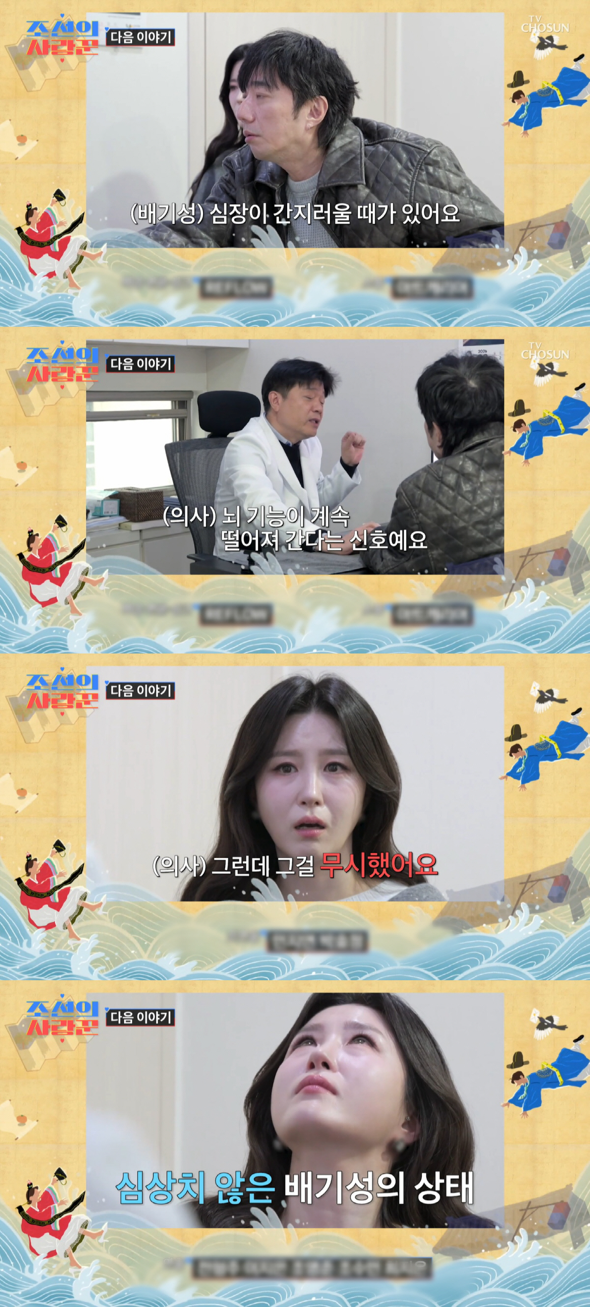 '54세' 캔 배기성 "뇌 기능 떨어져"..청천벽력 진단에 이은비♥ 오열…