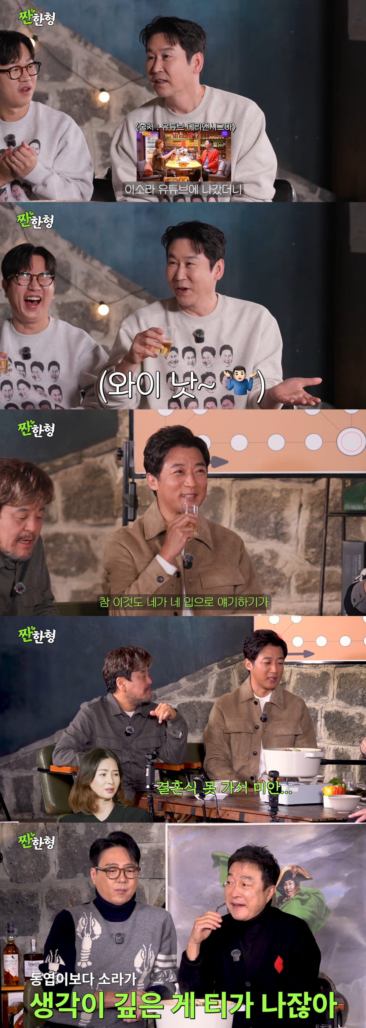 이소라, 신동엽 의식해 결혼식 불참했다..."생각 깊다" 절친도 인정 (…