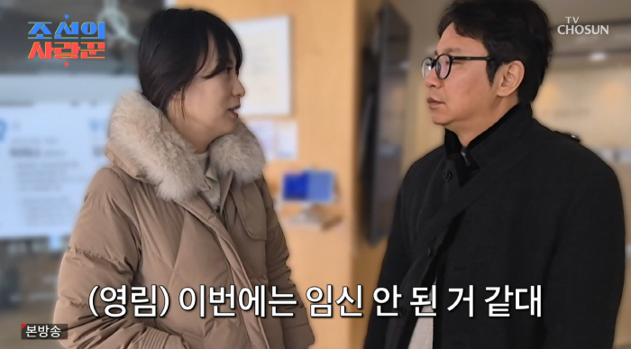 '심현섭♥' 정영림, 하혈하더니..결국 시험관 임신 실패 