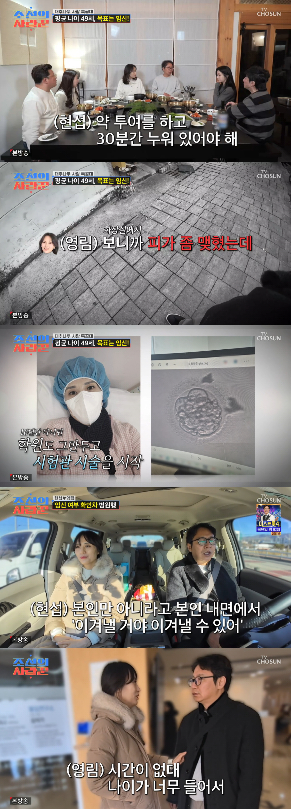 '심현섭♥' 정영림, 하혈하더니..결국 시험관 임신 실패 "나이 너무 많…