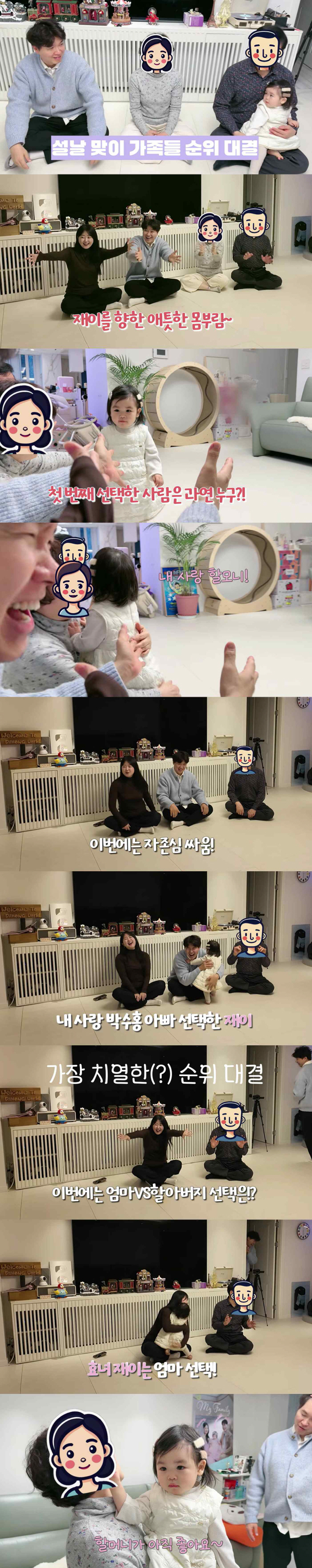 '김다예♥' 박수홍, 가족 설움 끝..설날에 처가 식구 만났다 "딸 '최애'는 외할머니"(행복해다홍)