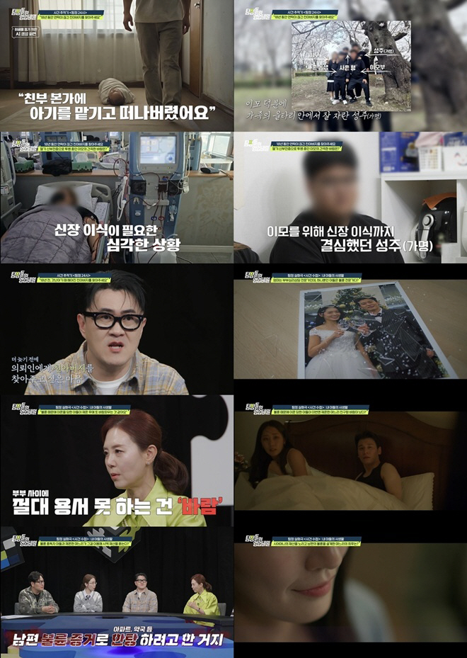 '불륜 중독' 남편, 아내 친구·전처와 무차별 외도..조민희 "절대 용서…