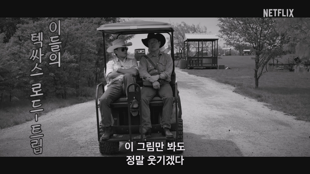 [공식] 이서진, 예능으로 넷플릭스 진출..'이서진의 달라달라' 3월 공…